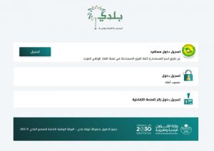 رسوم استخراج رخصة بناء في السعودية