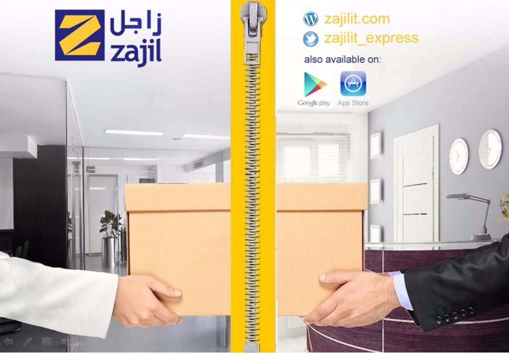مواعيد زاجل 1442 مواعيد دوام زاجل مخزن