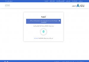 تسجيل مواطن سعودي ومقيم في نظام الدخول الموحد