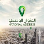 رابط المحدد السعودي الجديد .. تحميل محدد خرائط العنوان الوطني
