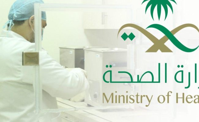 سلم رواتب الكادر الصحي