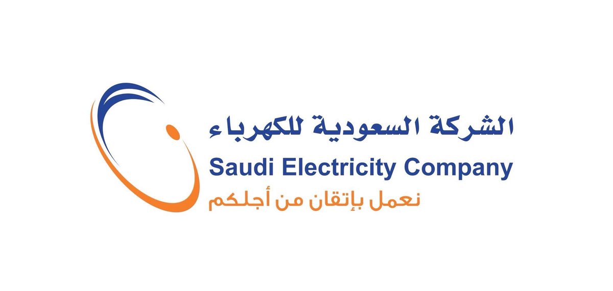 متى تأسست الشركة السعودية للكهرباء