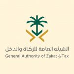 نموذج الاقرار الضريبي لضريبه القيمه المضافه السعودية 2021