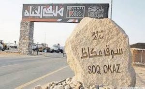 معالم المملكة العربية السعودية