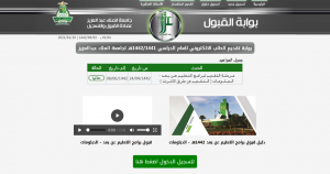 انجز جامعة الملك عبدالعزيز تسجيل جديد