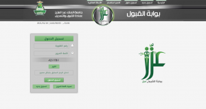 خطوات التسجيل في انجز جامعة الملك عبدالعزيز