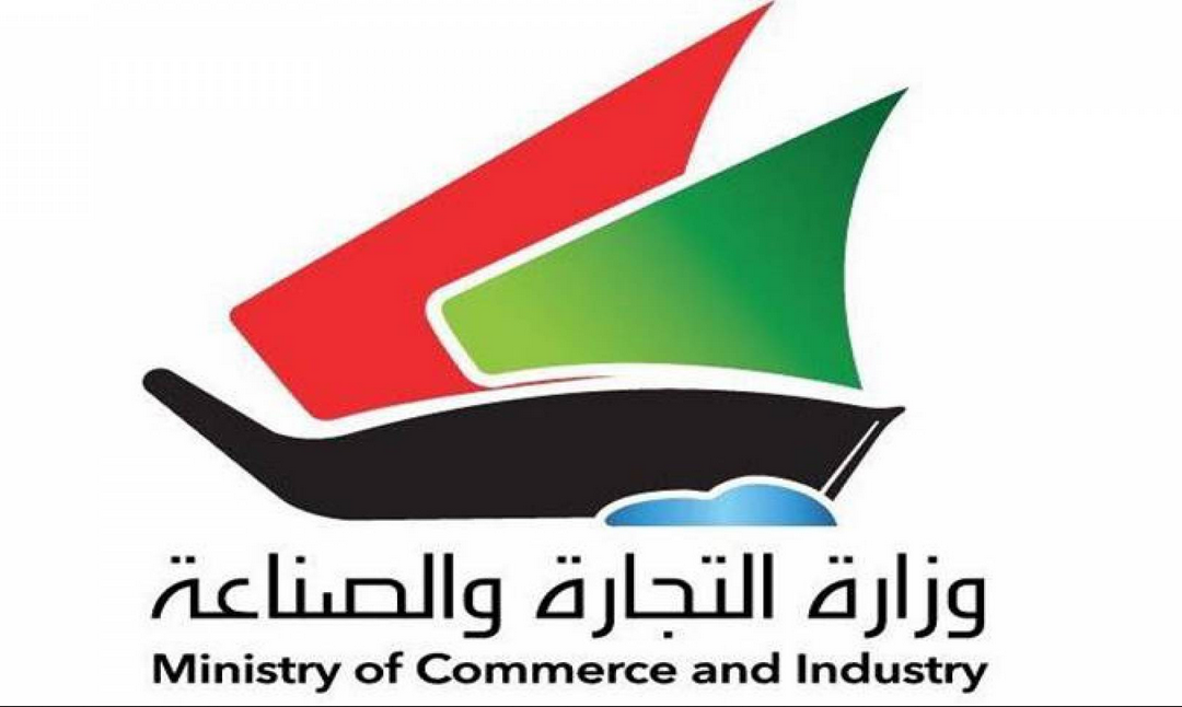رقم حماية المستهلك الكويت