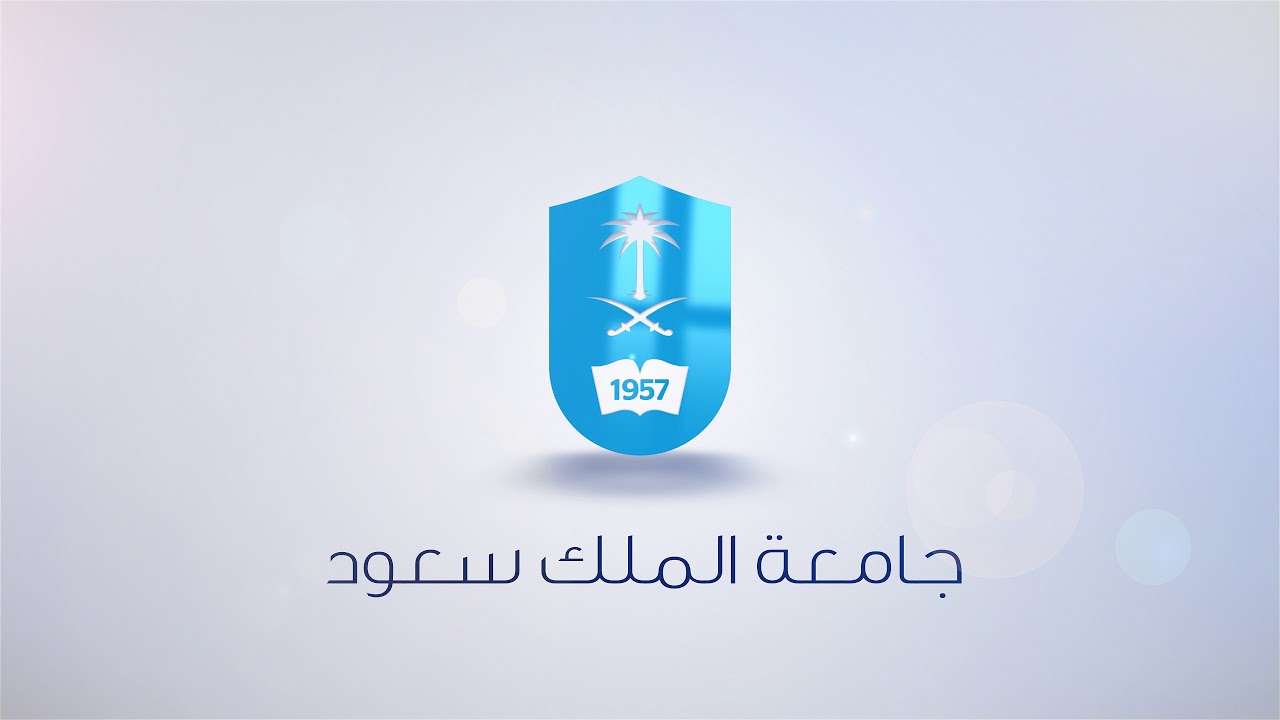 تخصصات المسار العلمي بجامعة الملك سعود 1443 مخزن