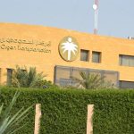 المركز السعودي لزراعة الأعضاء تسجيل الدخول