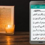 هل يجوز قراءة القرآن بدون وضوء من الموبايل