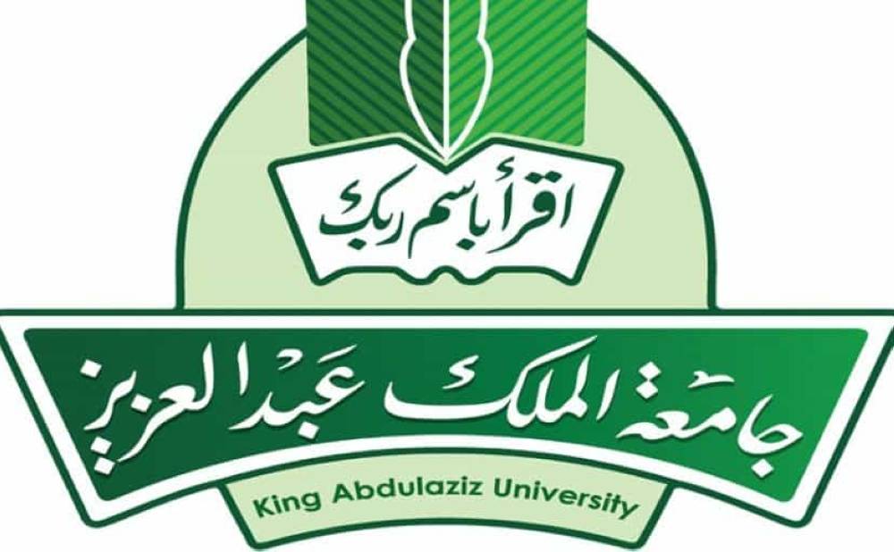 اقل نسبة موزونة للقبول في جامعة الملك عبدالعزيز