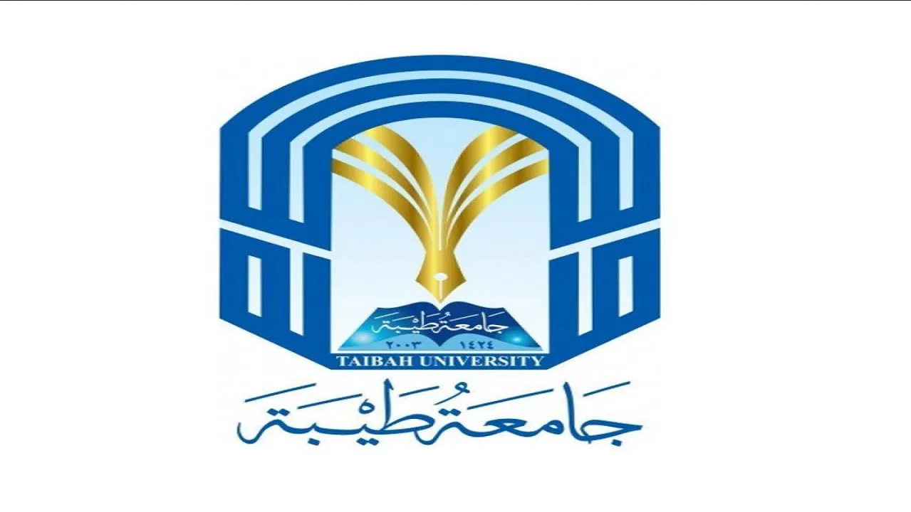 جامعة طيبة القبول والتسجيل