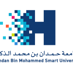 شروط القبول في جامعة حمدان بن محمد الذكية 2023