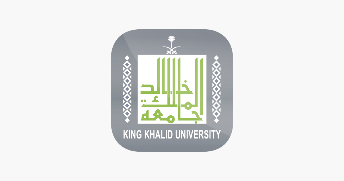 موعد التسجيل في جامعة الملك خالد