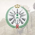 تخصصات كلية الملك عبدالله للدفاع الجوي 1443