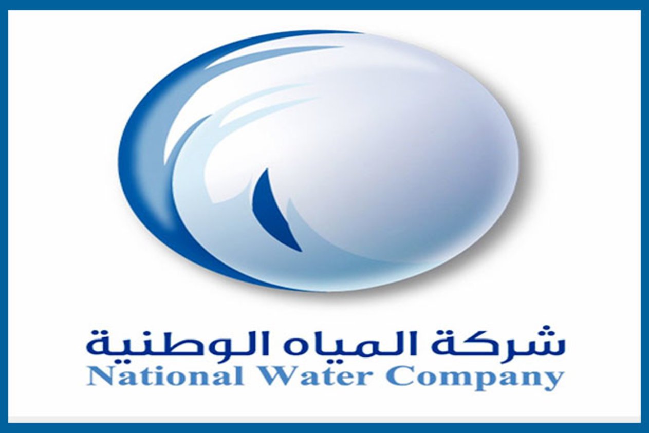 رابط تحميل تطبيق شركة المياه الوطنية السعودية