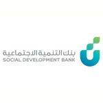 شروط تمويل نفاذ 1443 بنك التنمية الإجتماعية