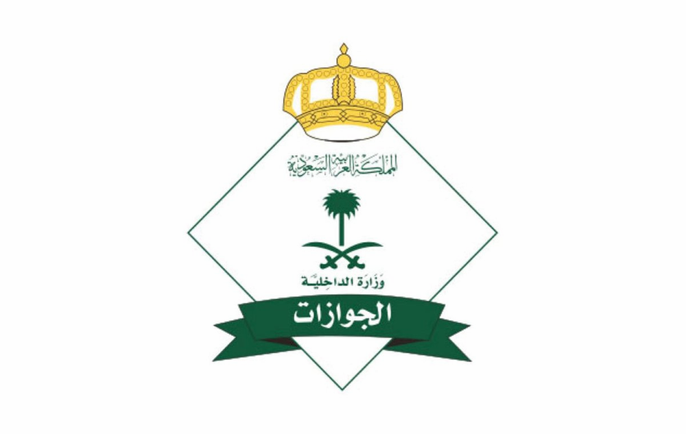 طريقة تمديد صلاحية الجواز للمقيمين في السعودية 1443