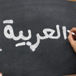 ما هو الطباق في اللغة العربية