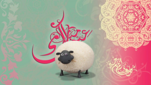 أجمل عبارات بطاقات تهنئة عيد الاضحى المبارك