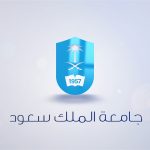 تخصصات المسار الإنساني جامعة الملك سعود 1443