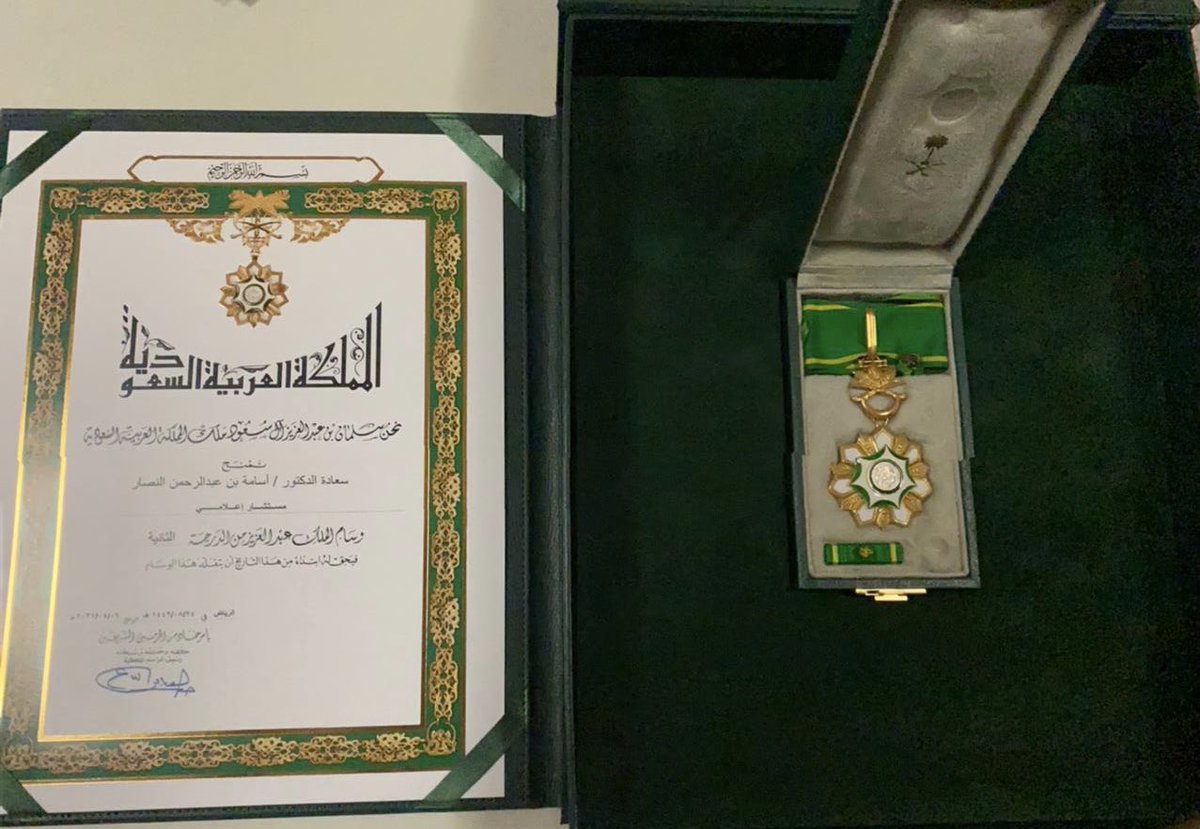 ما أعلى وسام في المملكة العربية السعودية