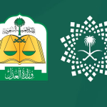 الاستعلام برقم الهوية وزارة العدل السعودية 1444
