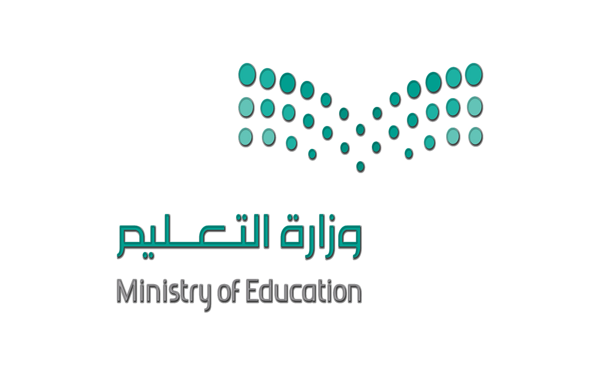 ارقام تليفونات شكاوى وزارة التربية والتعليم السعودية