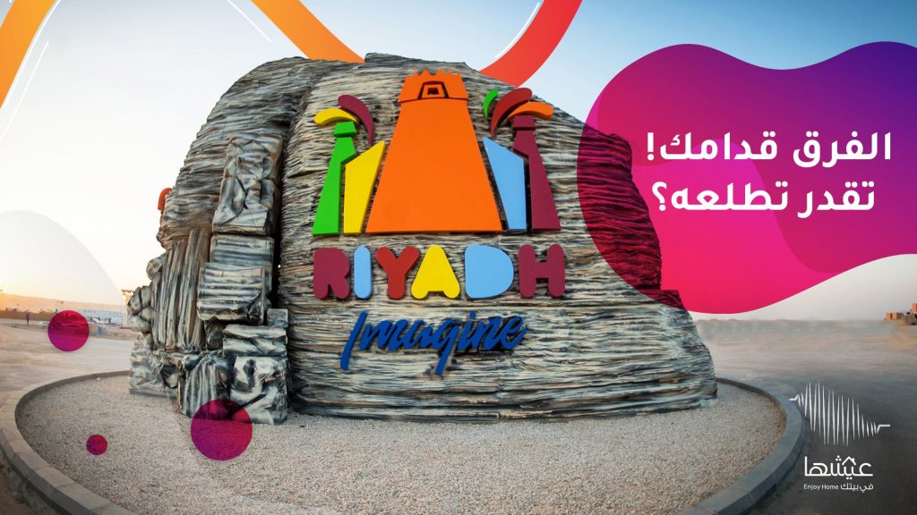 سناب موسم الرياض الرسمي سناب موسم الرياض الرسمي