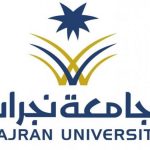شعار جامعة نجران 2024