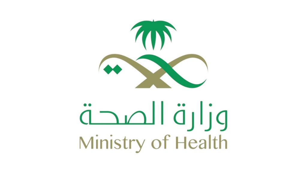 رفع شهادة اللقاح على موقع وزارة الصحة السعودية