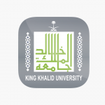 جامعة الملك خالد التخصصات وشروط القبول