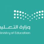 جدول اجازة المدارس 1445 في السعودية 2024