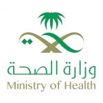 كيف أطلع شهادة صحية بالسعودية