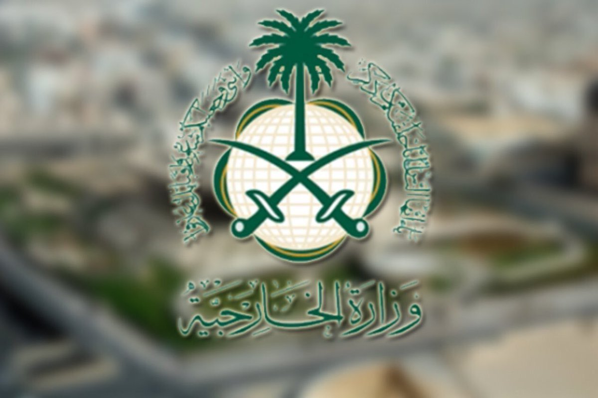 اول وزارة في السعودية