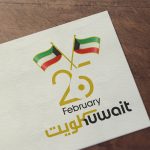 مسابقات العيد الوطني الكويتي