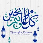 امساكية رمضان الهفوف 1443