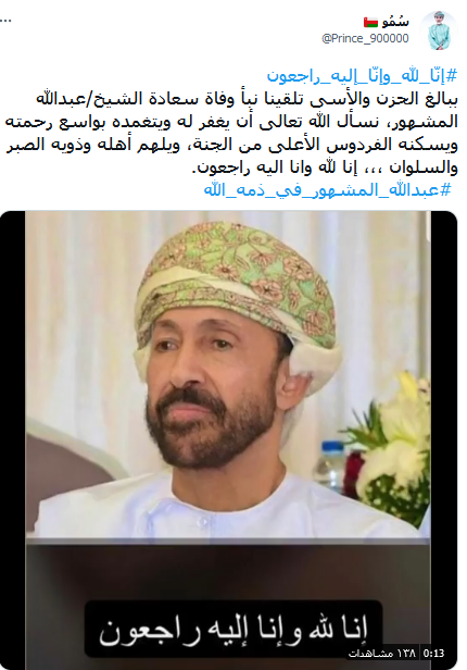 من هو عبدالله المشهور ويكيبيديا السيرة الذاتية من هو عبدالله المشهور ويكيبيديا السيرة الذاتية