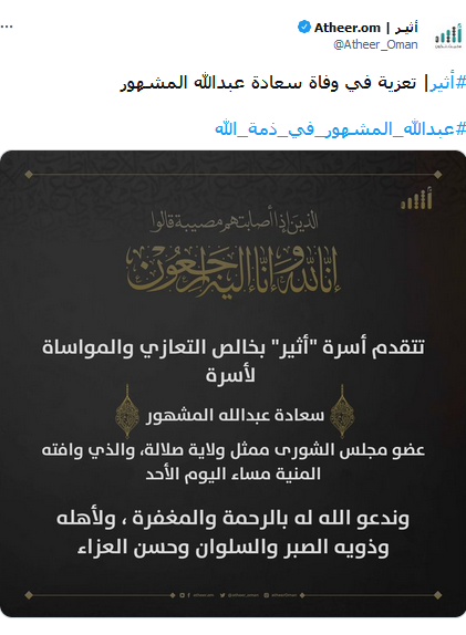 من هو عبدالله المشهور ويكيبيديا السيرة الذاتية من هو عبدالله المشهور ويكيبيديا السيرة الذاتية