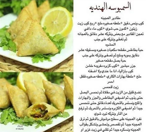 طبخات رمضان من الانستقرام بالخطوات
