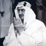 اسماء بنات الملك فيصل بن عبدالعزيز