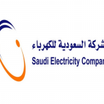 دوام شركة الكهرباء في رمضان في السعودية 1443