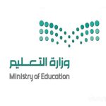 نظام الثانوية العامة الجديد 1444 في السعودية