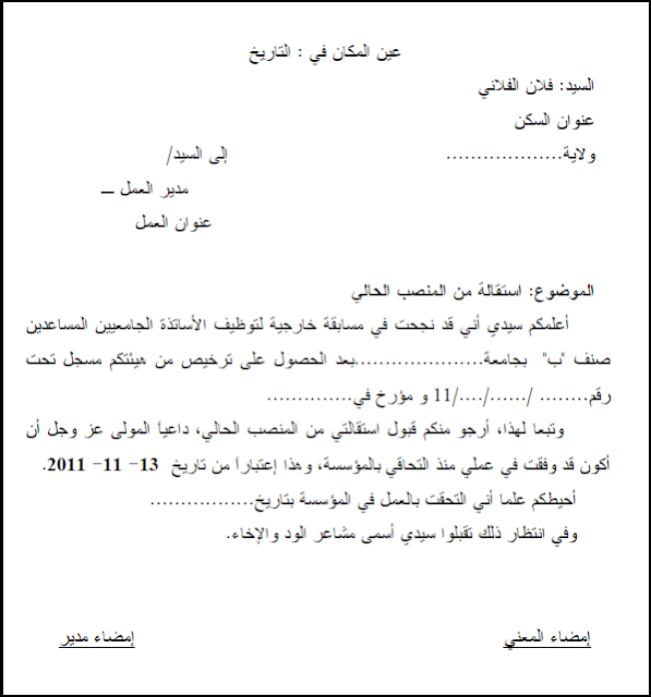 عند ارسال رسالة إلى مجموعة أشخاص بإستخدام نسخة cc