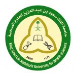 البرنامج التعريفي للطلاب المستجدين جامعة الملك سعود