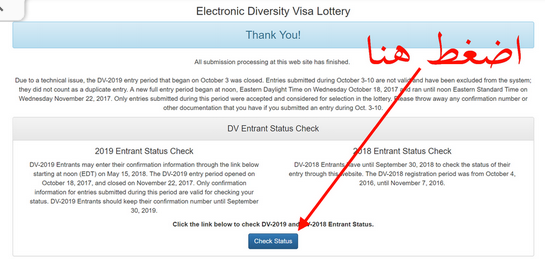 خطوات معرفة نتيجة اللوتري 2024 خطوات معرفة نتيجة اللوتري 2024
