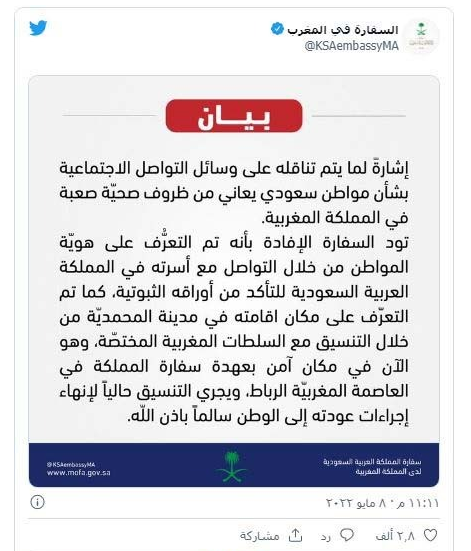 قصة السعودي المسحور في المغرب قصة السعودي المسحور في المغرب