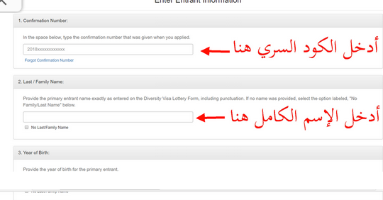 خطوات معرفة نتيجة اللوتري 2024 خطوات معرفة نتيجة اللوتري 2024