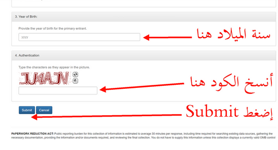 خطوات معرفة نتيجة اللوتري 2024 خطوات معرفة نتيجة اللوتري 2024