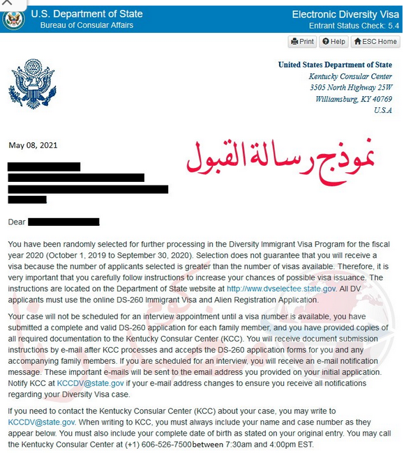 خطوات معرفة نتيجة اللوتري 2024 خطوات معرفة نتيجة اللوتري 2024